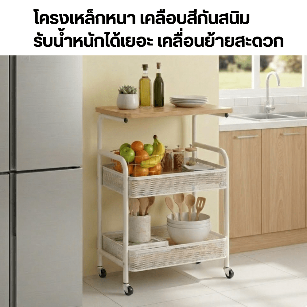 ชั้นวางของ 3 ชั้น มีล้อ ELIFE รุ่น HP-01 สีครีม/ลายไม้อ่อน